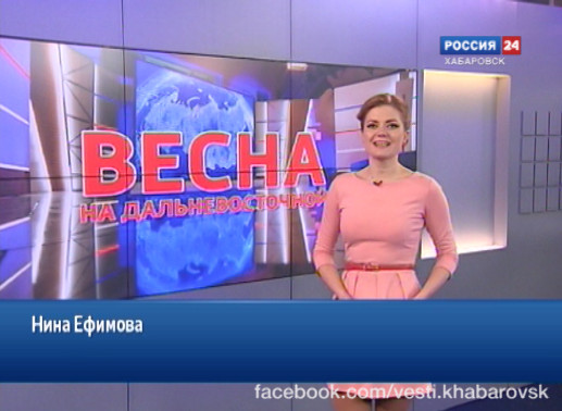 Весна на «Дальневосточной»