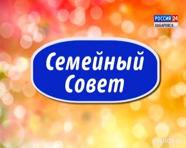 «Семейный совет». Интернет-зависимость