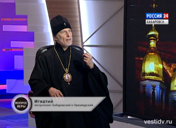 Вопрос веры