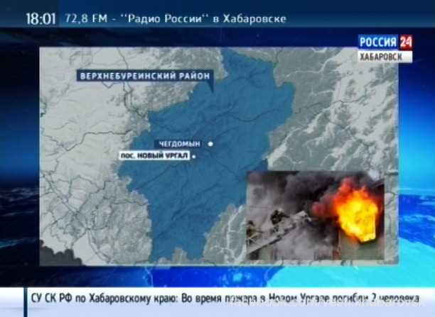 Крупный пожар в Новом Ургале