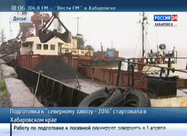 Началась подготовка к «Северному завозу — 2016»