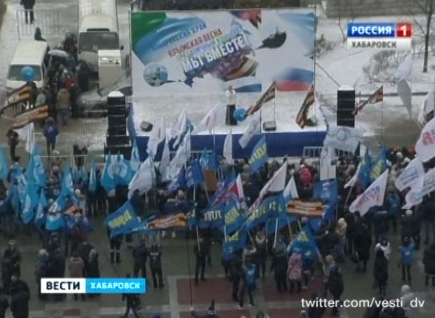 Митинг-концерт в честь воссоединения Крыма с Россией «Мы вместе!»