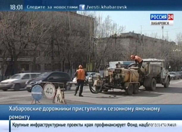 Ямочный ремонт начался