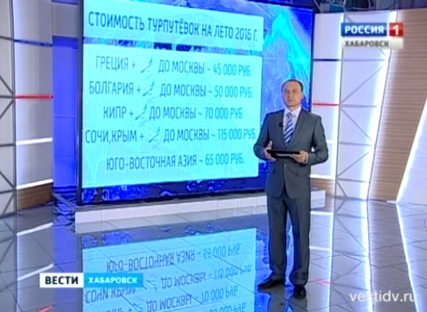 Стоимость турпутёвок на лето 2016 год