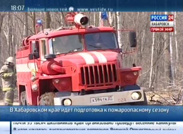 Подготовка к пожароопасному сезону