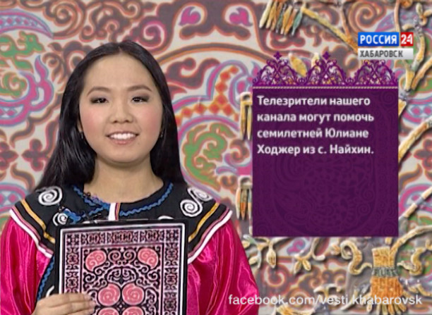 Нанай Боани