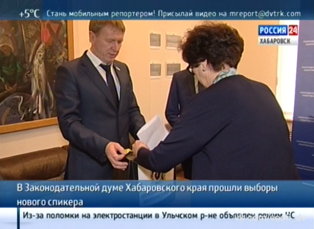 Новый спикер Законодательной думы Хабаровского края