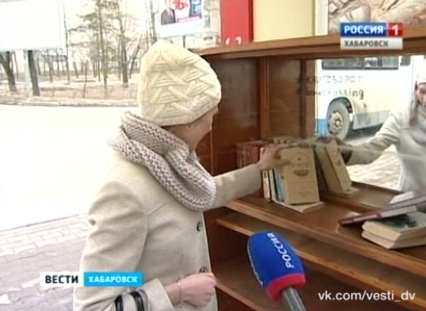 Книжный шкаф на улице Хабаровска