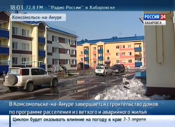 Строительство домов для жителей старых бараков Комсомольска-на-Амуре
