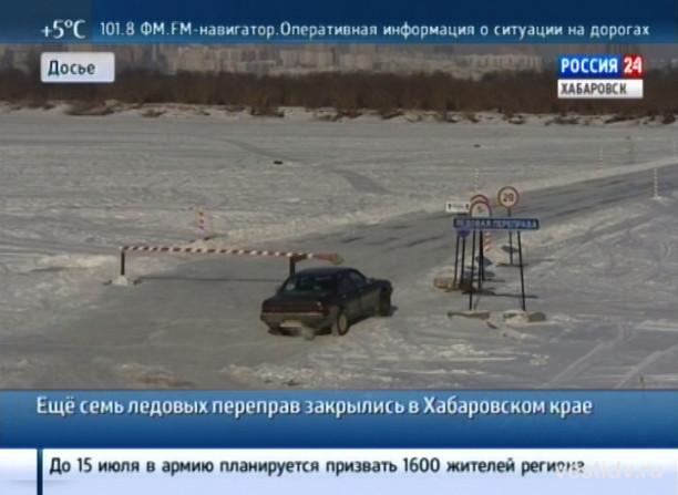 Закрытие ледовых переправ
