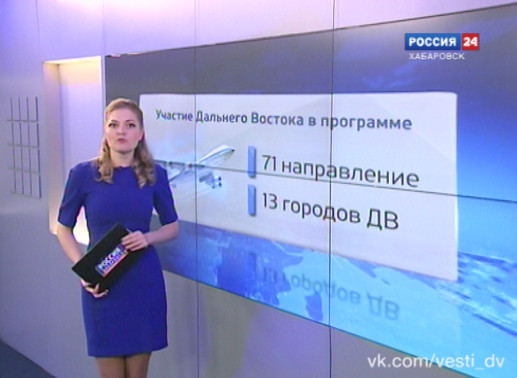 Специальный репортаж. Билет в лето
