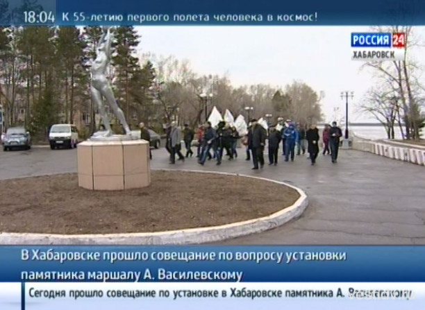 Совещание по вопросу установки памятника маршалу А. Василевскому