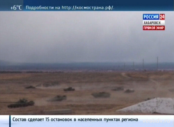 Проверка боевой готовности Восточного военного округа