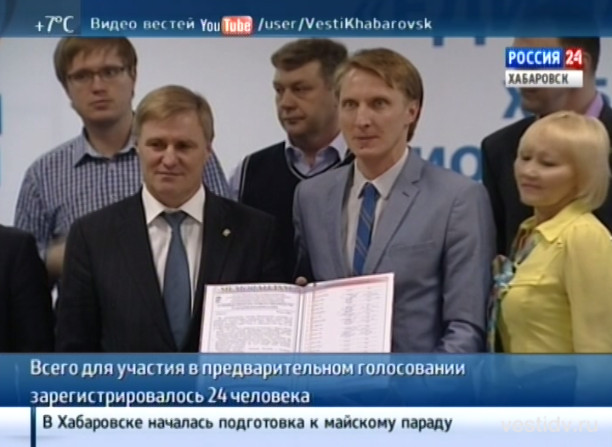 Меморандум участников праймериз от «Единой России»