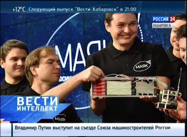 Интеллект. Спутник «Маяк»