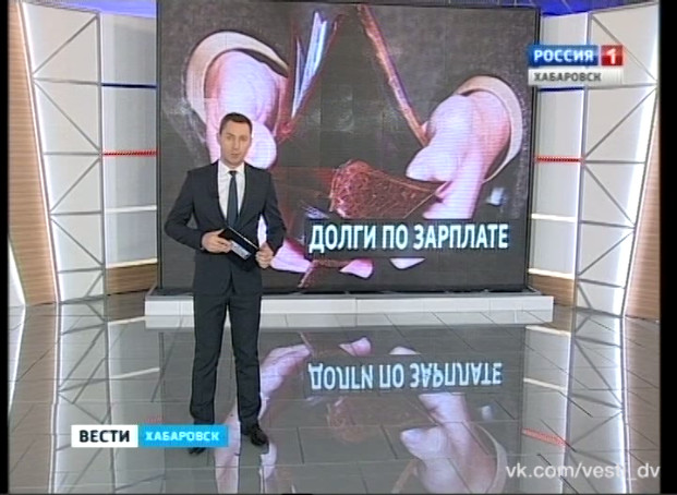 Забастовка «Дальспецстрой»