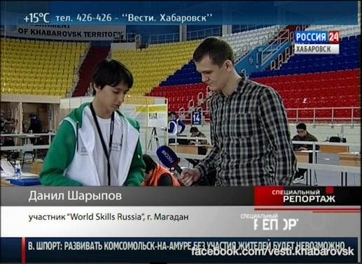 Специальный репортаж. World skills Russia