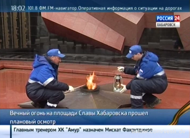 Вечный огонь временно погас