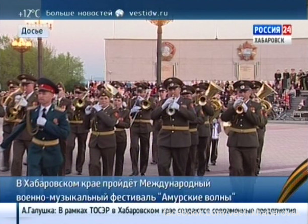 Пятый международный военно-музыкальный фестиваль «Амурские волны»