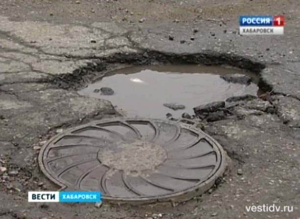 Ямы на дорогах Хабаровска