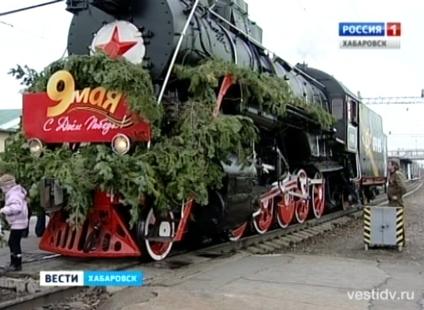 Поезд «Армия Победы»