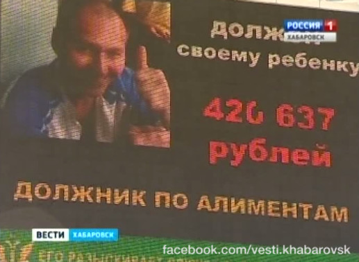 Специальный отдел по взысканию алиментных платежей