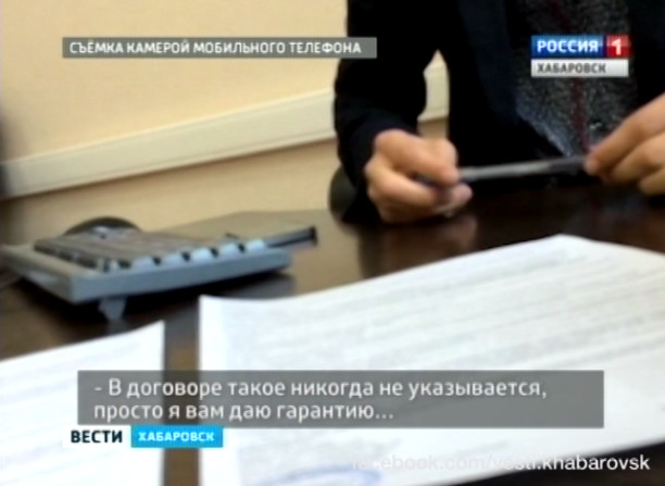 Некачественные риелторские услуги