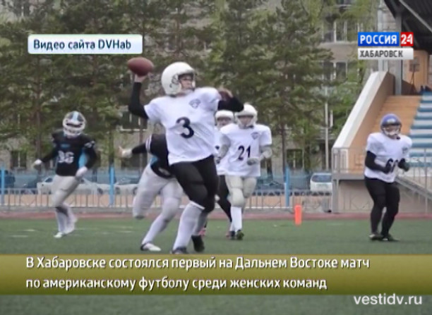 Американский футбол среди женских команд