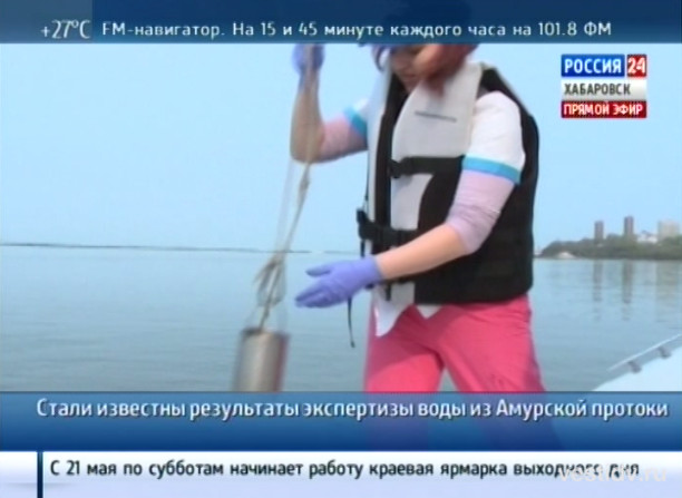 Результаты экспертизы воды из Амурской протоки