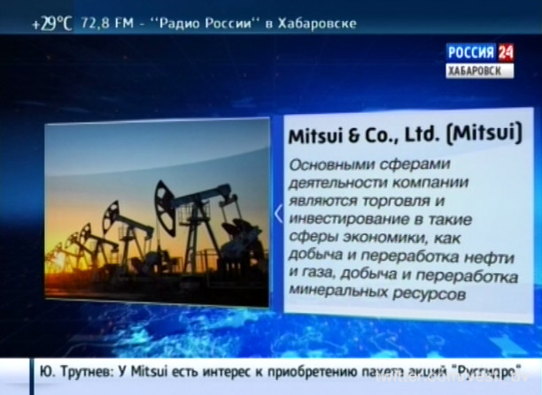 Российская делегация встретилась с руководством компании Mitsui