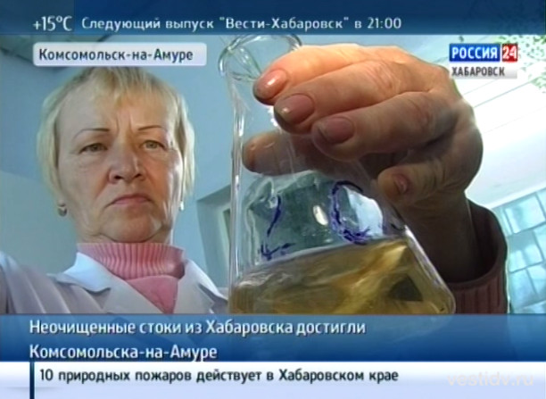 Неочищенные стоки достигли Комсомольска-на-Амуре
