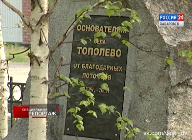 Специальный репортаж. Село Тополево