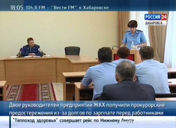 Прокурорские предостережения предприятий ЖКХ