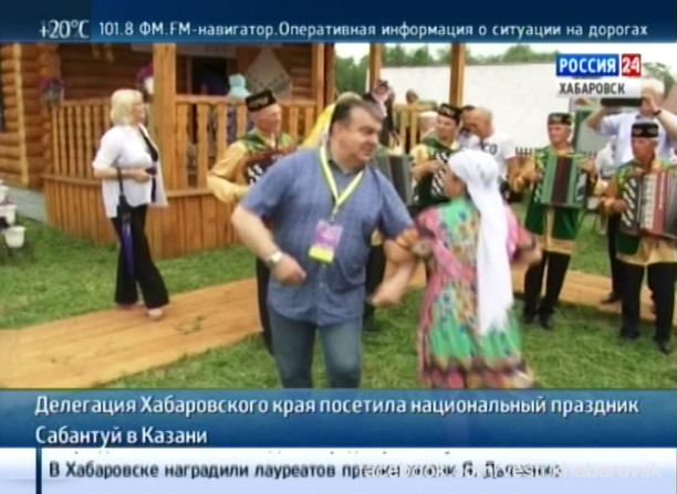 Делегация Хабаровского края посетила праздник Сабантуй в Казани