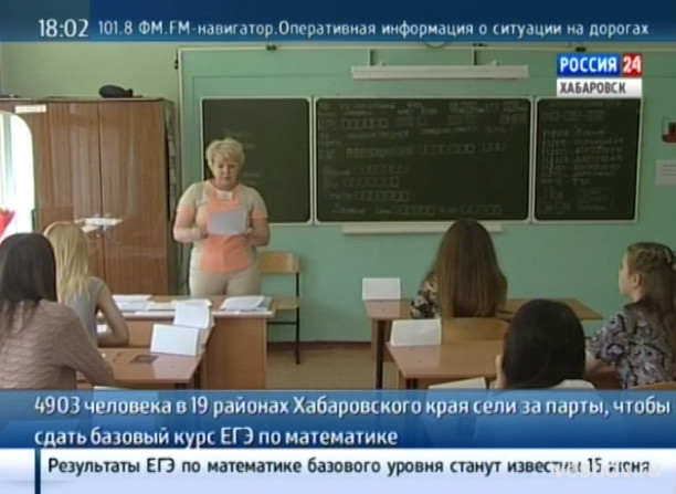 ЕГЭ по математике