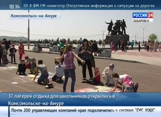 Организация каникул в Комсомольске-на-Амуре