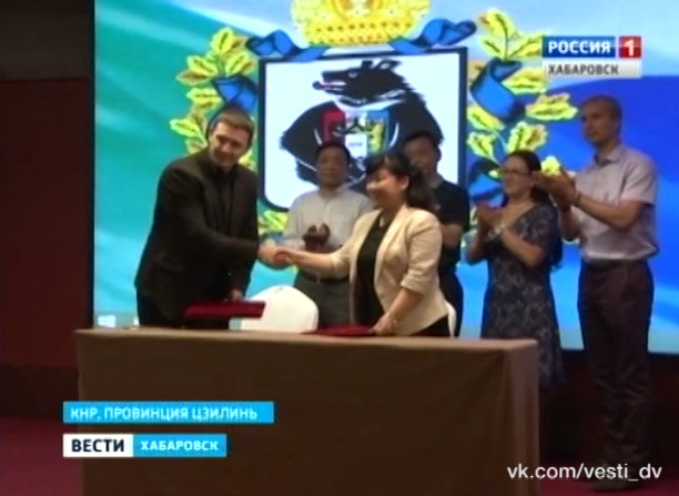 Делегация Хабаровского края в китайском Чанчуне