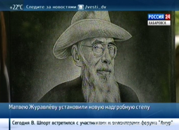 Матвею Журавлеву установили новую надгробную стелу