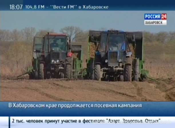 Ход посевной кампании