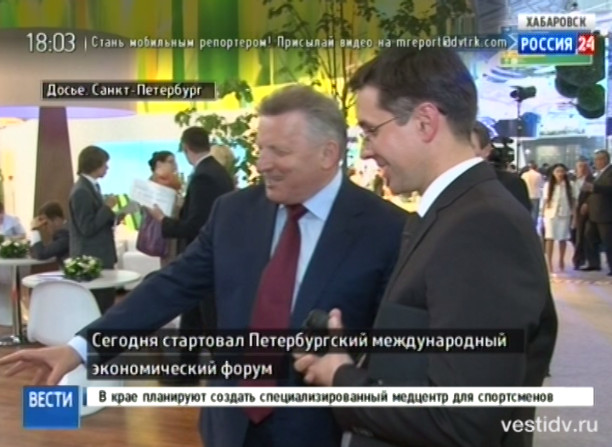 Старт Петербургского международного экономического форума