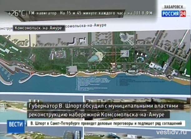 Осмотр набережной Комсомольска-на-Амуре
