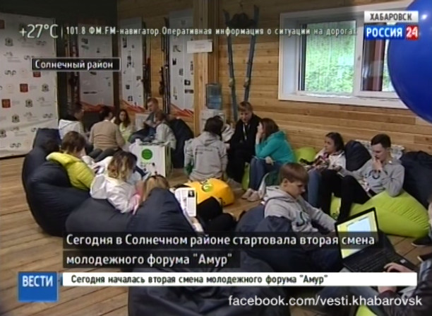Стартовала вторая смена молодежного форума «Амур»