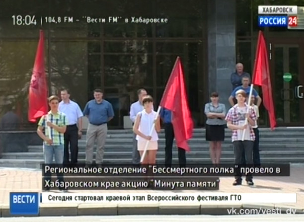 Акция «Минута памяти»