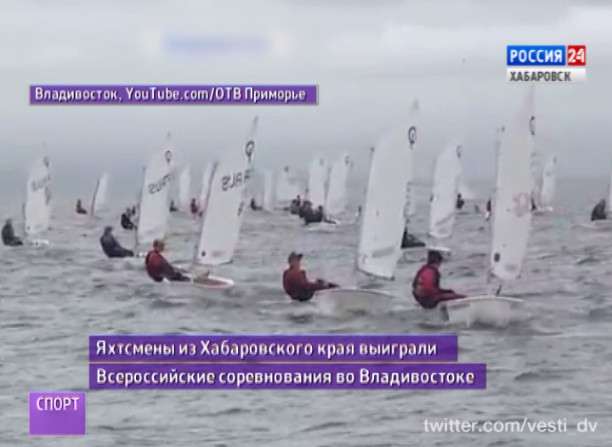 Хабаровские яхтсмены выиграли «Кубок залива Петра Великого»