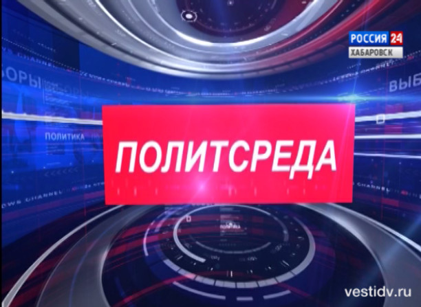 Цикл программ «Политсреда»