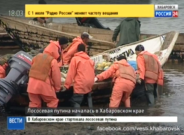 Старт лососевой путины