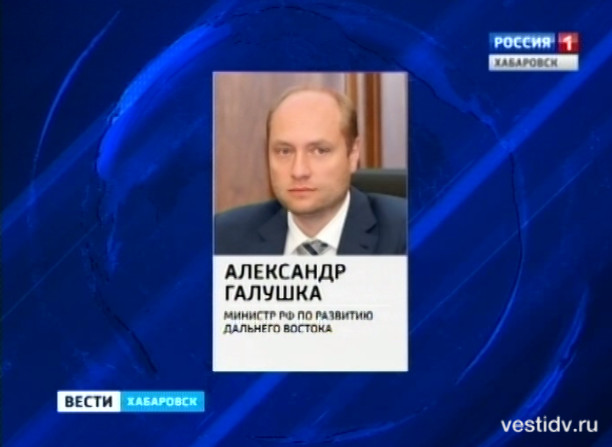 Министр Александр Галушка награжден Орденом Почета