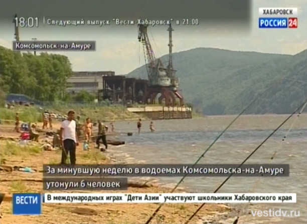 Шесть человек утонули в Комсомольске-на-Амуре