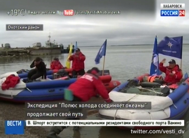 Экспедиция «Полюс холода соединяет океаны»