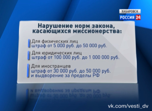 Специальный репортаж. Миссионеры